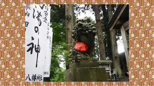 坪沼八幡神社(宮城県)