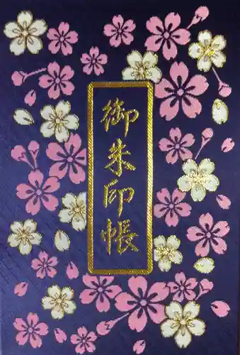 桜神宮(東京都)