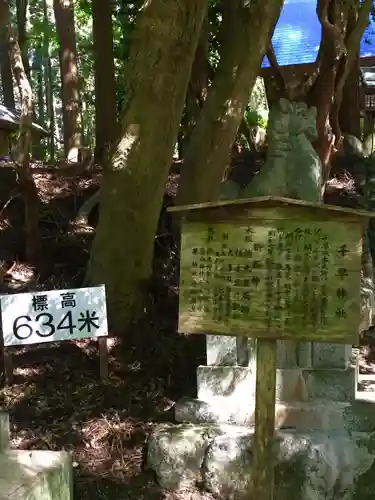 千早神社の歴史