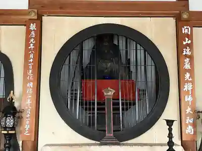 安国寺(岐阜県)