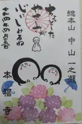 あじさいとお地蔵様「ちょっとしたやさしさが心にしみるね」。お地蔵様、紫陽花、てるてる坊主、傘の絵