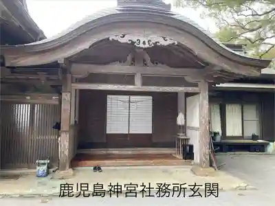 鹿児島神宮(鹿児島県)