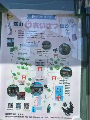 高塚熊野神社(静岡県)