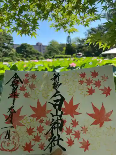 白山神社の御朱印