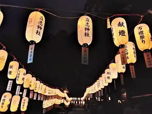 立志神社の建物その他