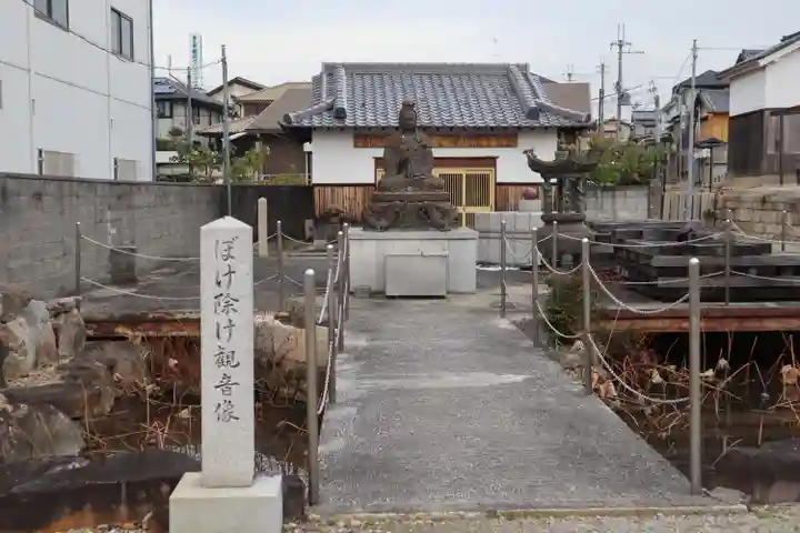家原寺(大阪府)
