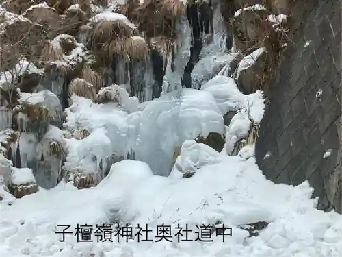 子檀倉宮(子檀嶺神社奥宮)(長野県)