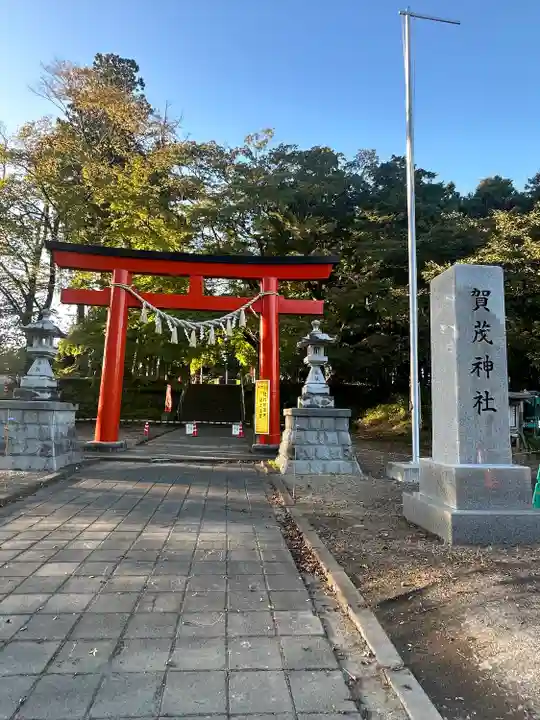 賀茂神社(宮城県)