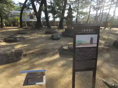 讃岐國分寺(香川県)