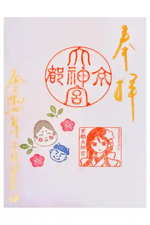 直書き300円 巫女イラスト種類あり