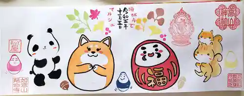 陽林寺(福島県)