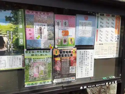 白笹稲荷神社(神奈川県)