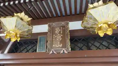 南光坊(愛媛県)