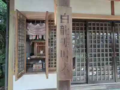 白龍辨財天社(奈良県)