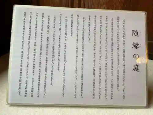 真正極楽寺（真如堂）(京都府)