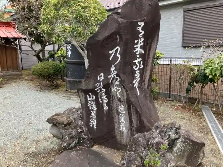 山角天神社(神奈川県)