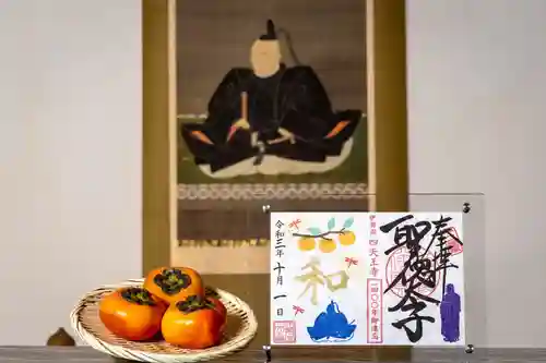 伊勢の国 四天王寺のその他建物