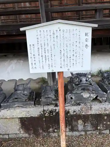 大御堂観音寺(京都府)