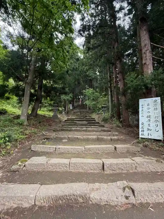 愛宕神社(福島県)