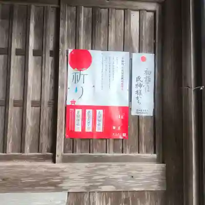 石巻神社山上社(愛知県)