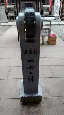 持寳院(多氣山不動尊)(栃木県)