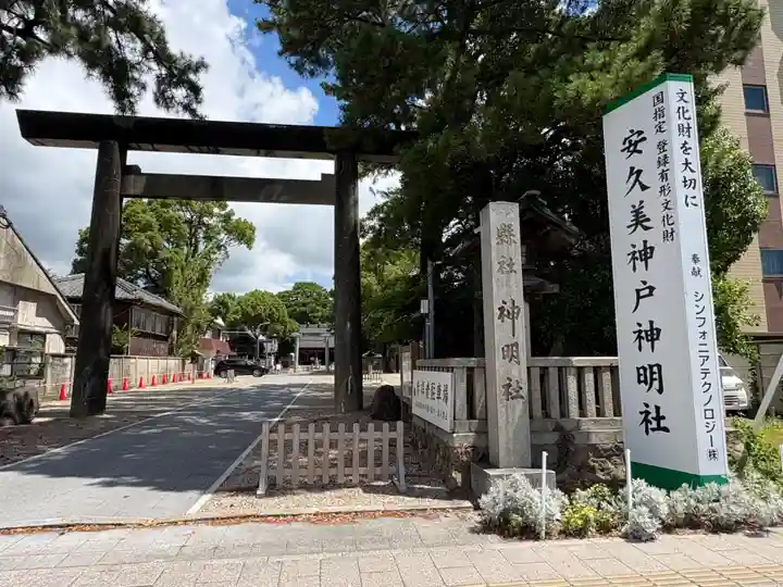 安久美神戸神明社(愛知県)