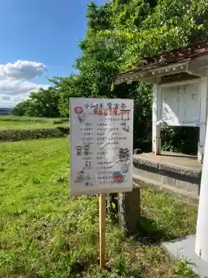 富川神社(北海道)