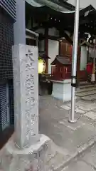 大井蔵王権現神社の建物その他