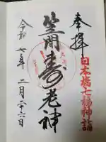 笠間稲荷神社 東京別社の{uncategorized: "未分類", other: "その他", undefined: "問題あり", building: "その他建物", grave: "お墓", sacred_gate: "鳥居", guardian: "狛犬", statue: "像", buddha: "仏像", history: "歴史", nature: "自然", garden: "庭園", animal: "動物", pagoda: "塔", temizu: "手水舎", mountain_gate: "山門・神門", sanctuary: "本殿・本堂", subordinate: "末社・摂社", art: "芸術", scenery: "景色", jizo: "地蔵", ema: "絵馬", goshuin: "御朱印", omikuji: "おみくじ", items: "授与品その他", amulet: "お守り", goshuincho: "御朱印帳", eats: "食事", festival: "お祭り", votive_dance: "神楽", shichigosan: "七五三参", wedding: "結婚式", experience: "体験その他", initially: "初詣", around: "周辺", anti_infection: "感染症対策"}