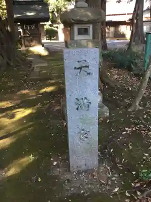 戸頭神社のその他建物