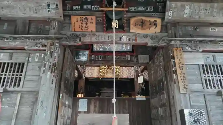 法泉寺(埼玉県)
