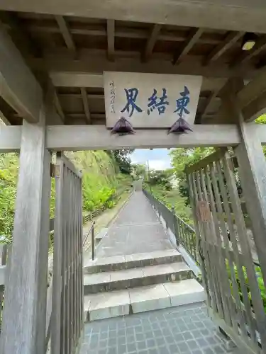 成就院の山門・神門