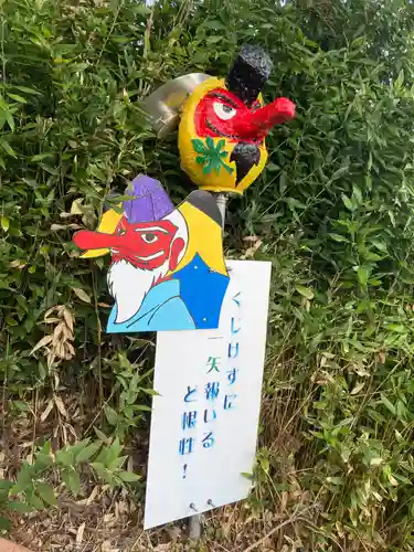 一矢神社(茨城県)