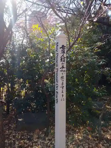 芝東照宮のその他建物