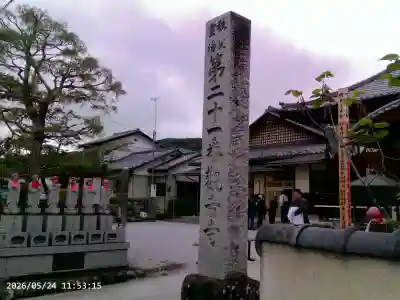 観音寺の{uncategorized: "未分類", other: "その他", undefined: "問題あり", building: "その他建物", grave: "お墓", sacred_gate: "鳥居", guardian: "狛犬", statue: "像", buddha: "仏像", history: "歴史", nature: "自然", garden: "庭園", animal: "動物", pagoda: "塔", temizu: "手水舎", mountain_gate: "山門・神門", sanctuary: "本殿・本堂", subordinate: "末社・摂社", art: "芸術", scenery: "景色", jizo: "地蔵", ema: "絵馬", goshuin: "御朱印", omikuji: "おみくじ", items: "授与品その他", amulet: "お守り", goshuincho: "御朱印帳", eats: "食事", festival: "お祭り", votive_dance: "神楽", shichigosan: "七五三参", wedding: "結婚式", experience: "体験その他", initially: "初詣", around: "周辺", anti_infection: "感染症対策"}