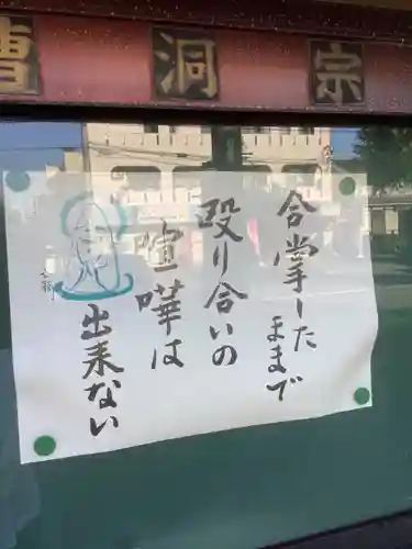 長安寺のその他建物