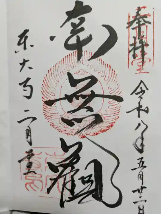 東大寺 二月堂(奈良県)