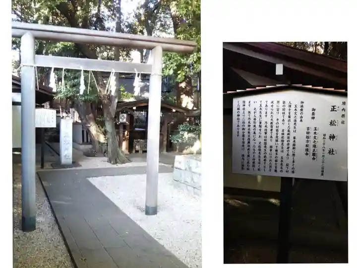 乃木神社の末社・摂社