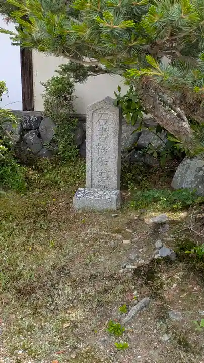 寳光寺(宝光寺)(京都府)