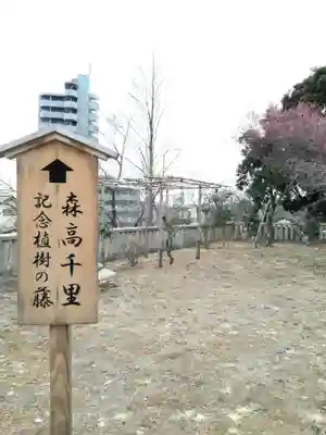 八雲神社(緑町)のその他建物
