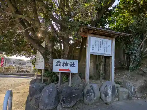霞神社の{uncategorized: "未分類", other: "その他", undefined: "問題あり", building: "その他建物", grave: "お墓", sacred_gate: "鳥居", guardian: "狛犬", statue: "像", buddha: "仏像", history: "歴史", nature: "自然", garden: "庭園", animal: "動物", pagoda: "塔", temizu: "手水舎", mountain_gate: "山門・神門", sanctuary: "本殿・本堂", subordinate: "末社・摂社", art: "芸術", scenery: "景色", jizo: "地蔵", ema: "絵馬", goshuin: "御朱印", omikuji: "おみくじ", items: "授与品その他", amulet: "お守り", goshuincho: "御朱印帳", eats: "食事", festival: "お祭り", votive_dance: "神楽", shichigosan: "七五三参", wedding: "結婚式", experience: "体験その他", initially: "初詣", around: "周辺", anti_infection: "感染症対策"}
