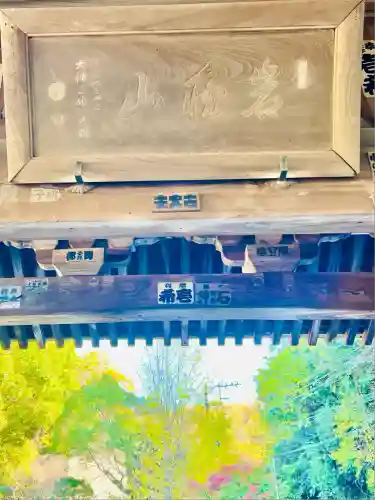 光触寺(神奈川県)