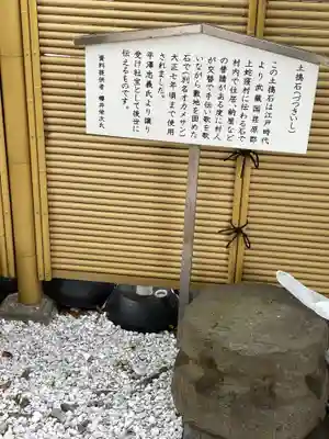 蛇窪神社の歴史