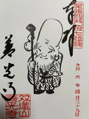 善光寺東海別院（祖父江善光寺）(愛知県)