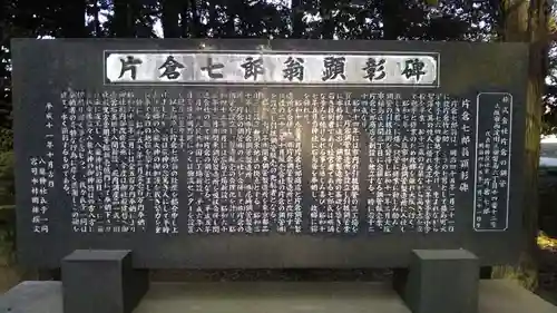 八龍神社の歴史