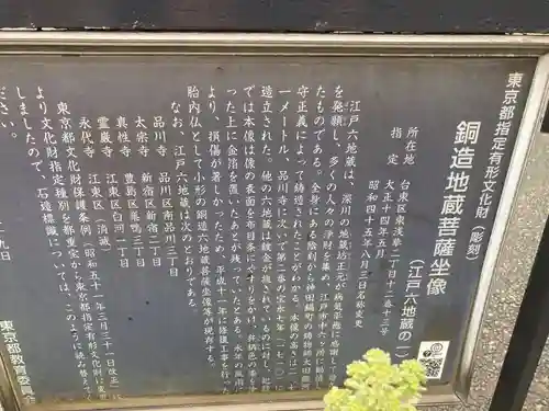 東禅寺(東京都)