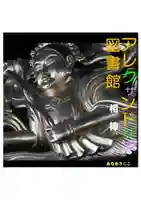 耕田院(山形県)