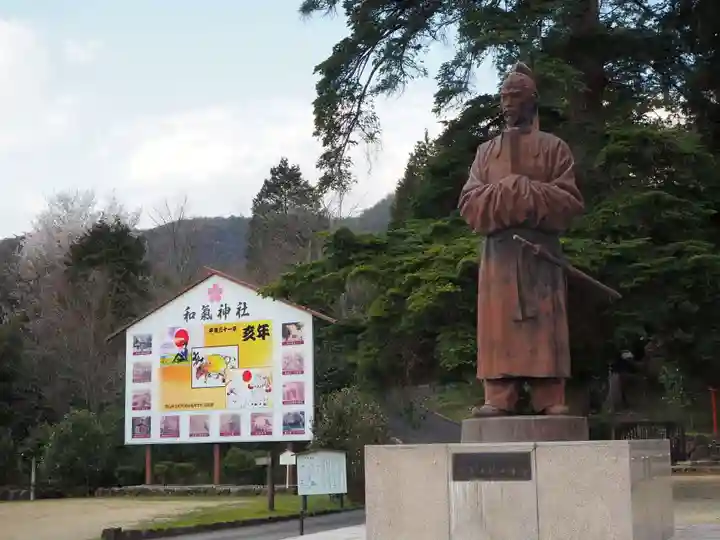 和氣神社(和気神社)のその他建物
