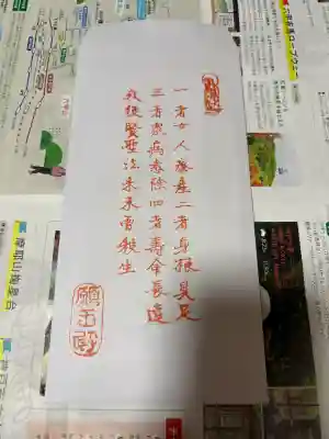 善福寺の{uncategorized: "未分類", other: "その他", undefined: "問題あり", building: "その他建物", grave: "お墓", sacred_gate: "鳥居", guardian: "狛犬", statue: "像", buddha: "仏像", history: "歴史", nature: "自然", garden: "庭園", animal: "動物", pagoda: "塔", temizu: "手水舎", mountain_gate: "山門・神門", sanctuary: "本殿・本堂", subordinate: "末社・摂社", art: "芸術", scenery: "景色", jizo: "地蔵", ema: "絵馬", goshuin: "御朱印", omikuji: "おみくじ", items: "授与品その他", amulet: "お守り", goshuincho: "御朱印帳", eats: "食事", festival: "お祭り", votive_dance: "神楽", shichigosan: "七五三参", wedding: "結婚式", experience: "体験その他", initially: "初詣", around: "周辺", anti_infection: "感染症対策"}