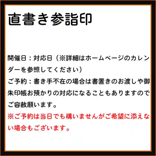 隨願寺(三重県)